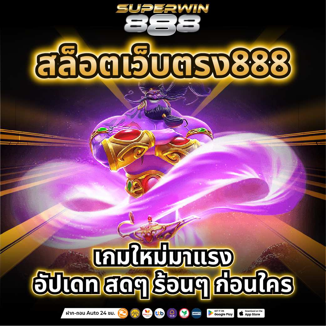 สล็อตเว็บตรง เล่นทุกวัน ยิ่งได้แต้มแลกของรางวัลสุดหรู