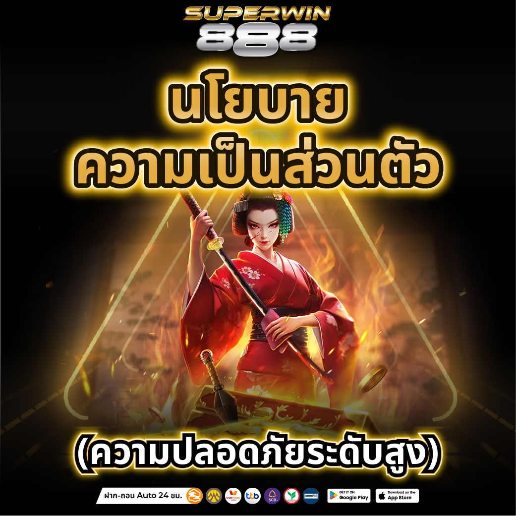 สล็อต 888 เว็บตรง ที่ดีที่สุด เชื่อถือได้ 100%