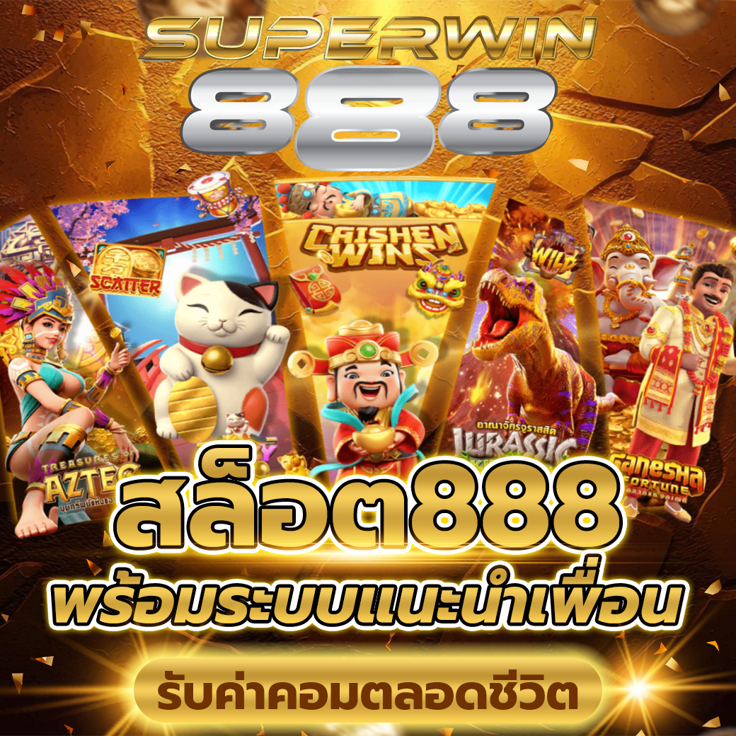 สล็อตออนไลน์ หมุนสล็อตฟรี ไม่ต้องฝากก่อน