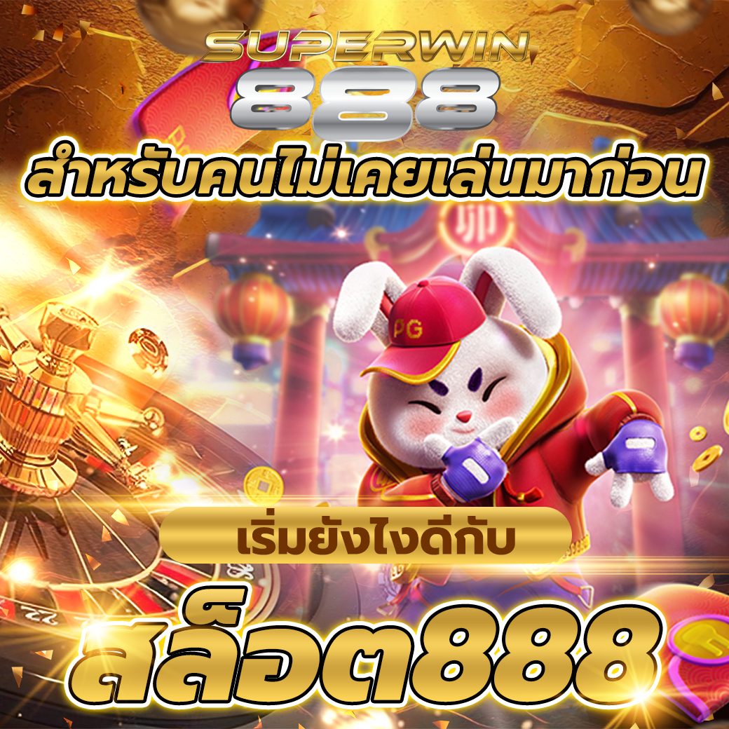 เว็บสล็อต เปิดประสบการณ์สล็อตแบบมือโปร